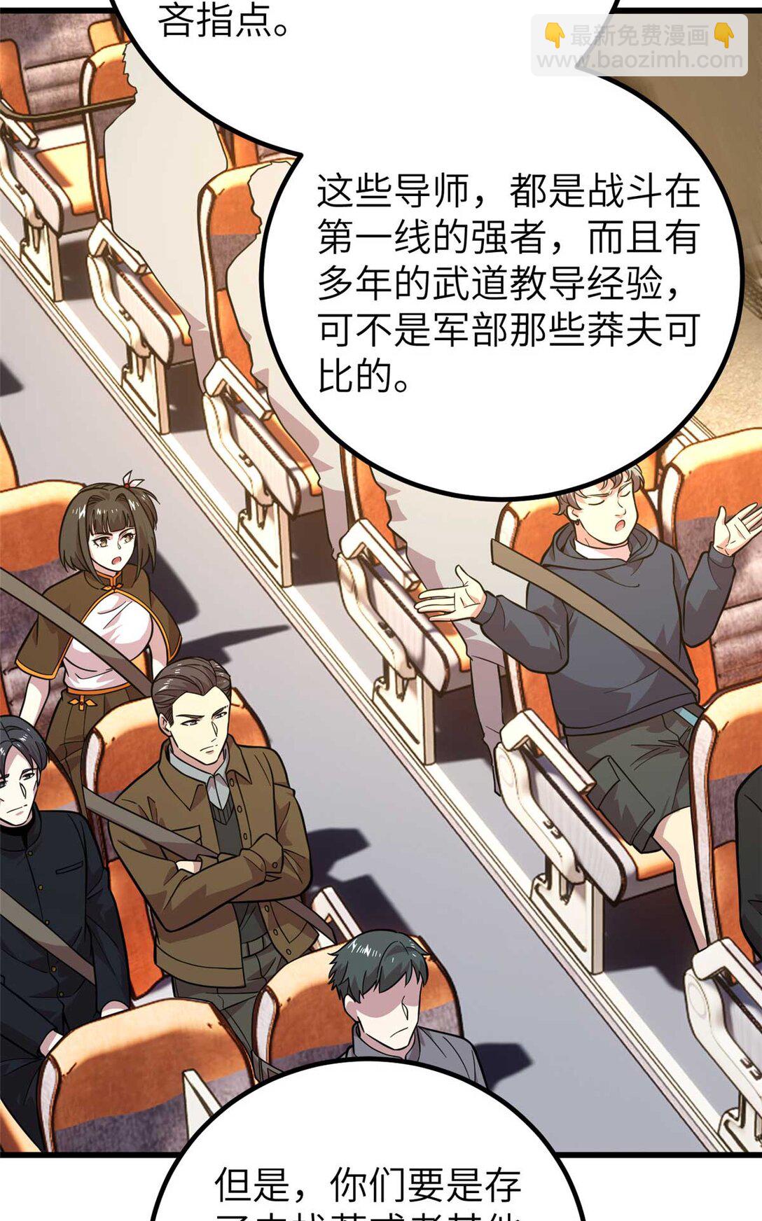 252 交流团(1/2)-第257话