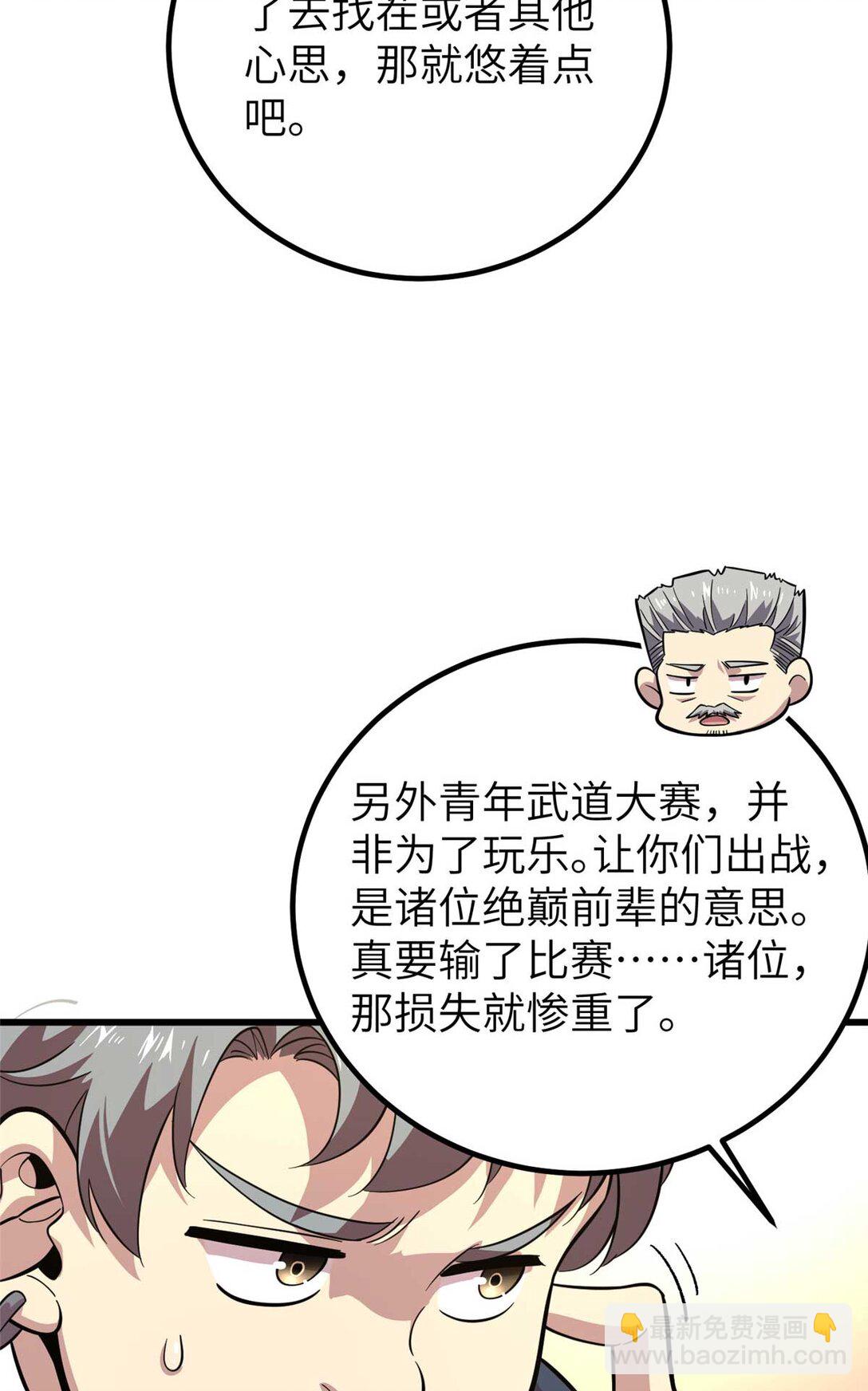 252 交流团(1/2)-第257话