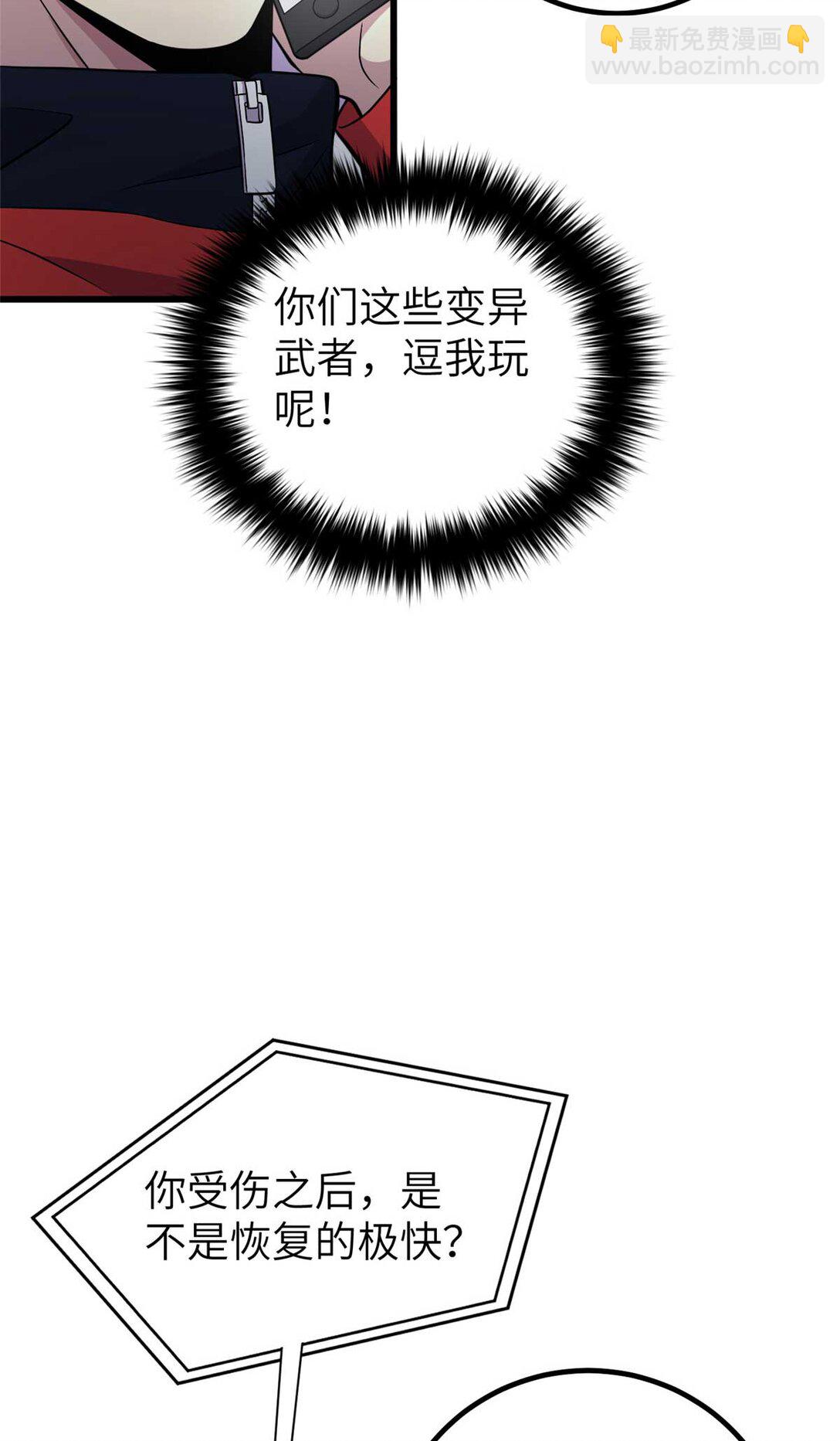 252 交流团(1/2)-第257话