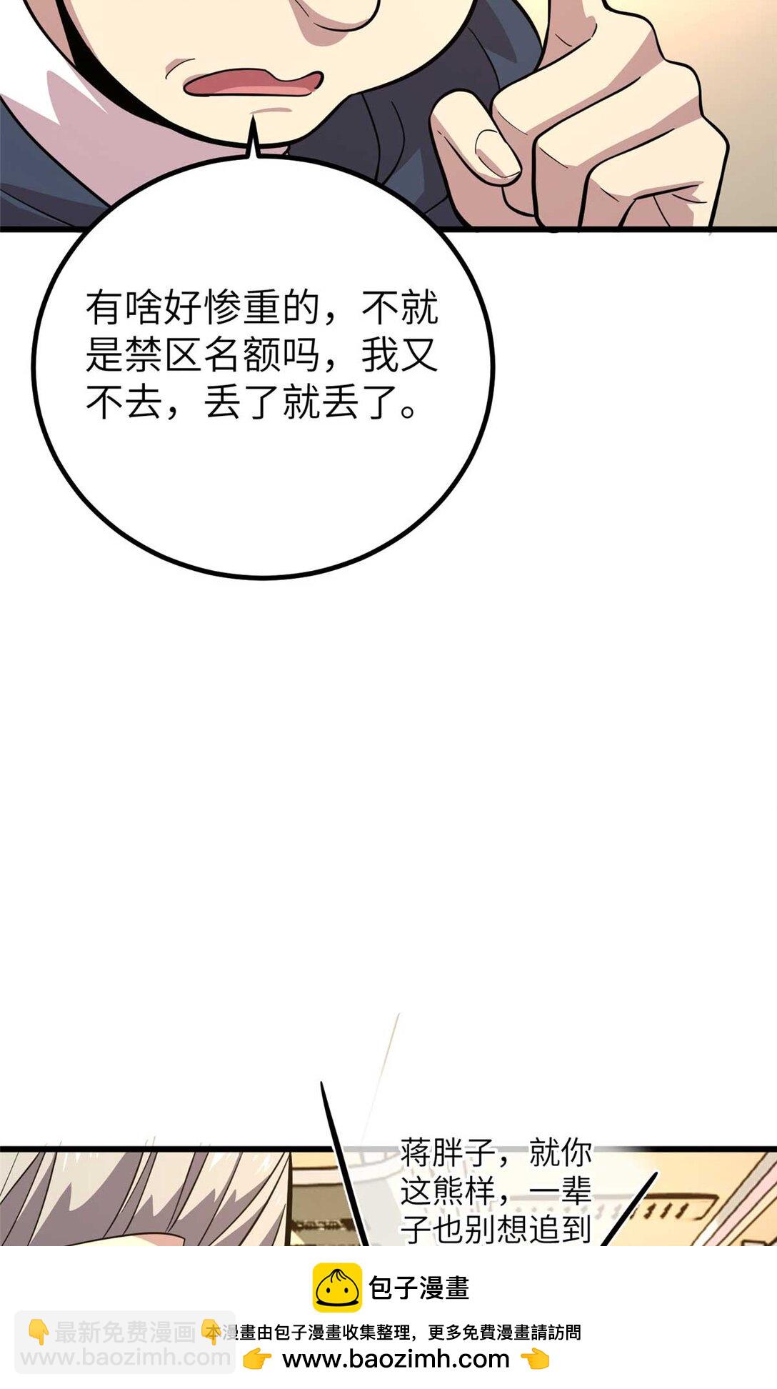 252 交流团(1/2)-第257话