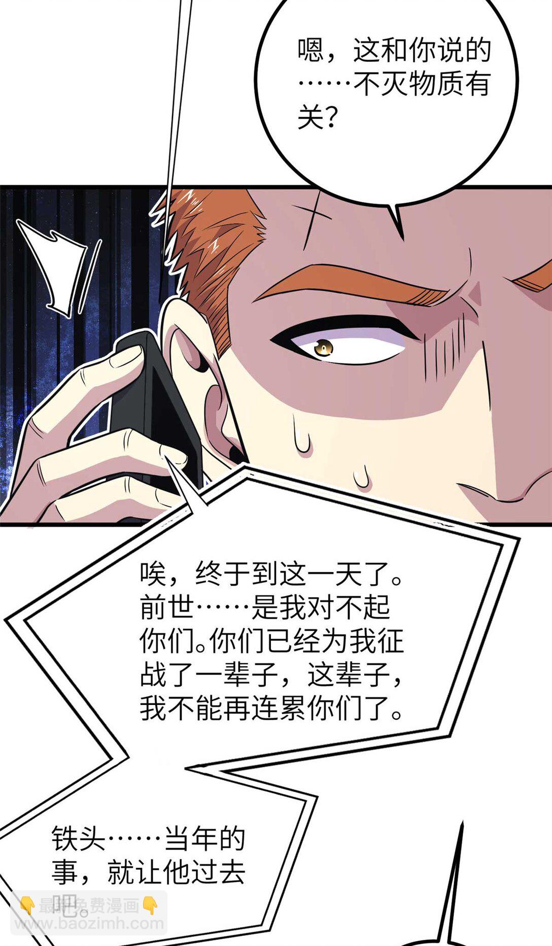 252 交流团(1/2)-第257话
