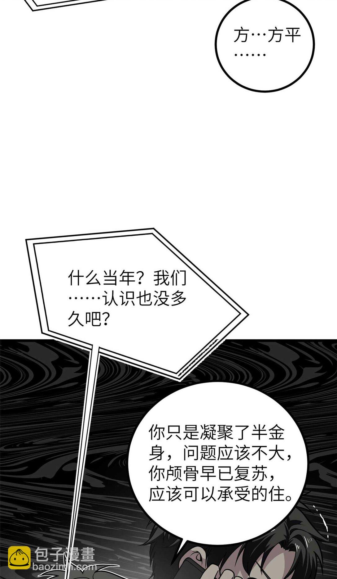 252 交流团(1/2)-第257话