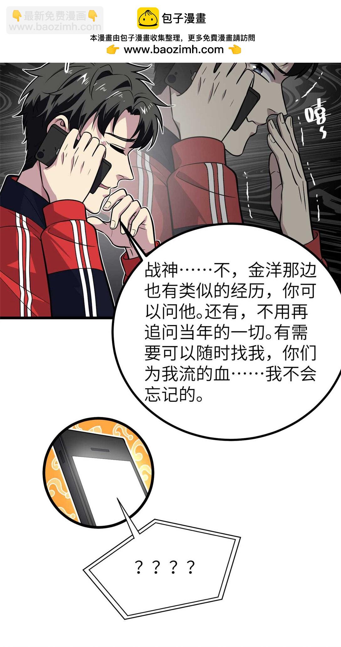 252 交流团(1/2)-第257话