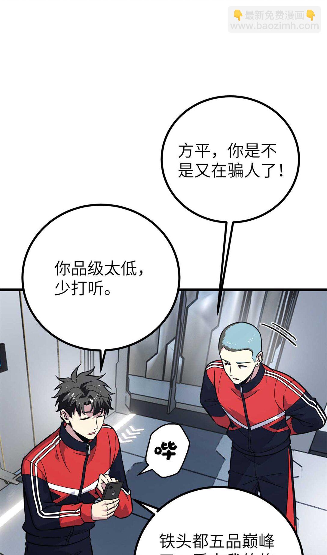 252 交流团(1/2)-第257话