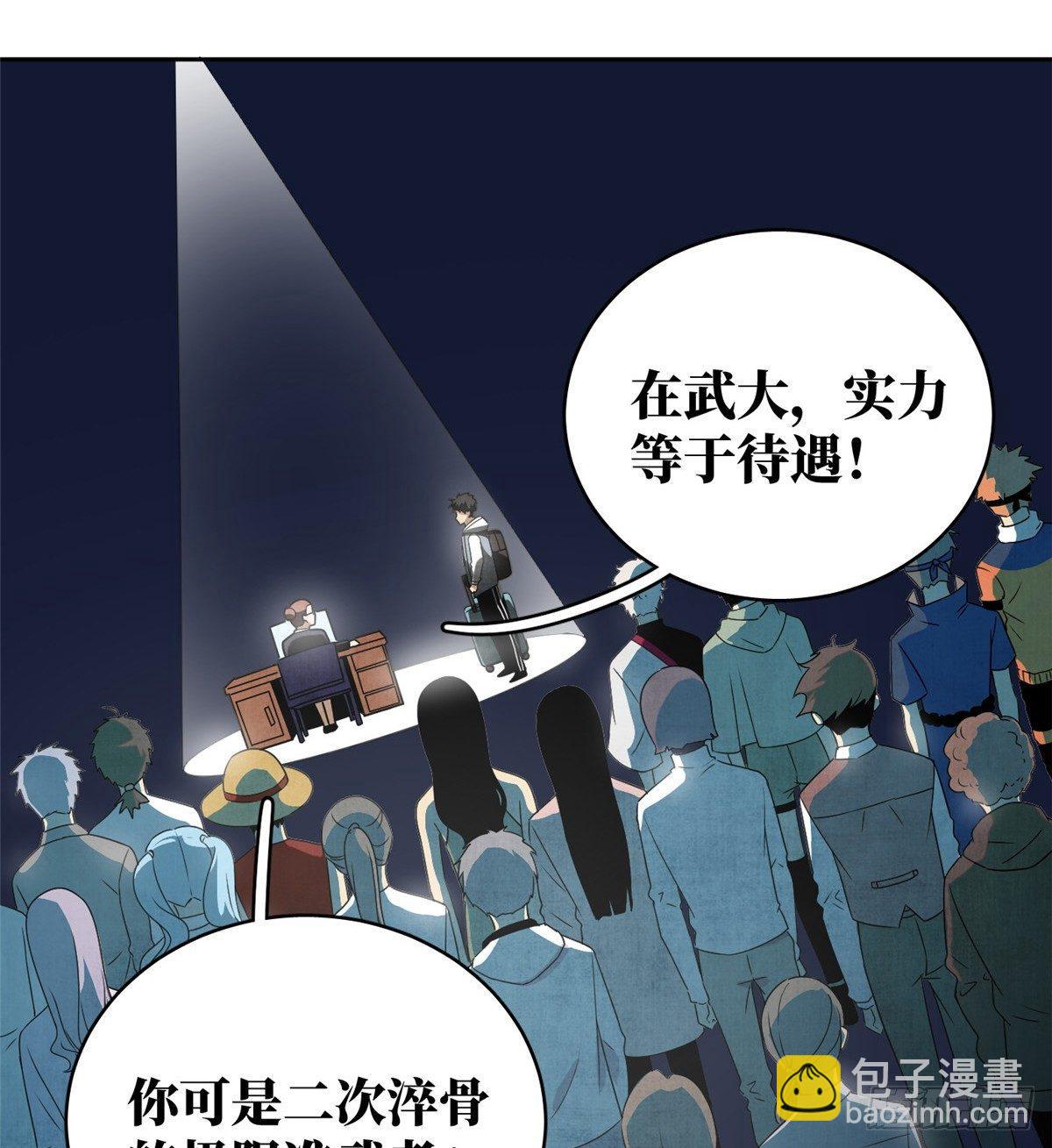 026 魔都武大报道(1/2)-第27话