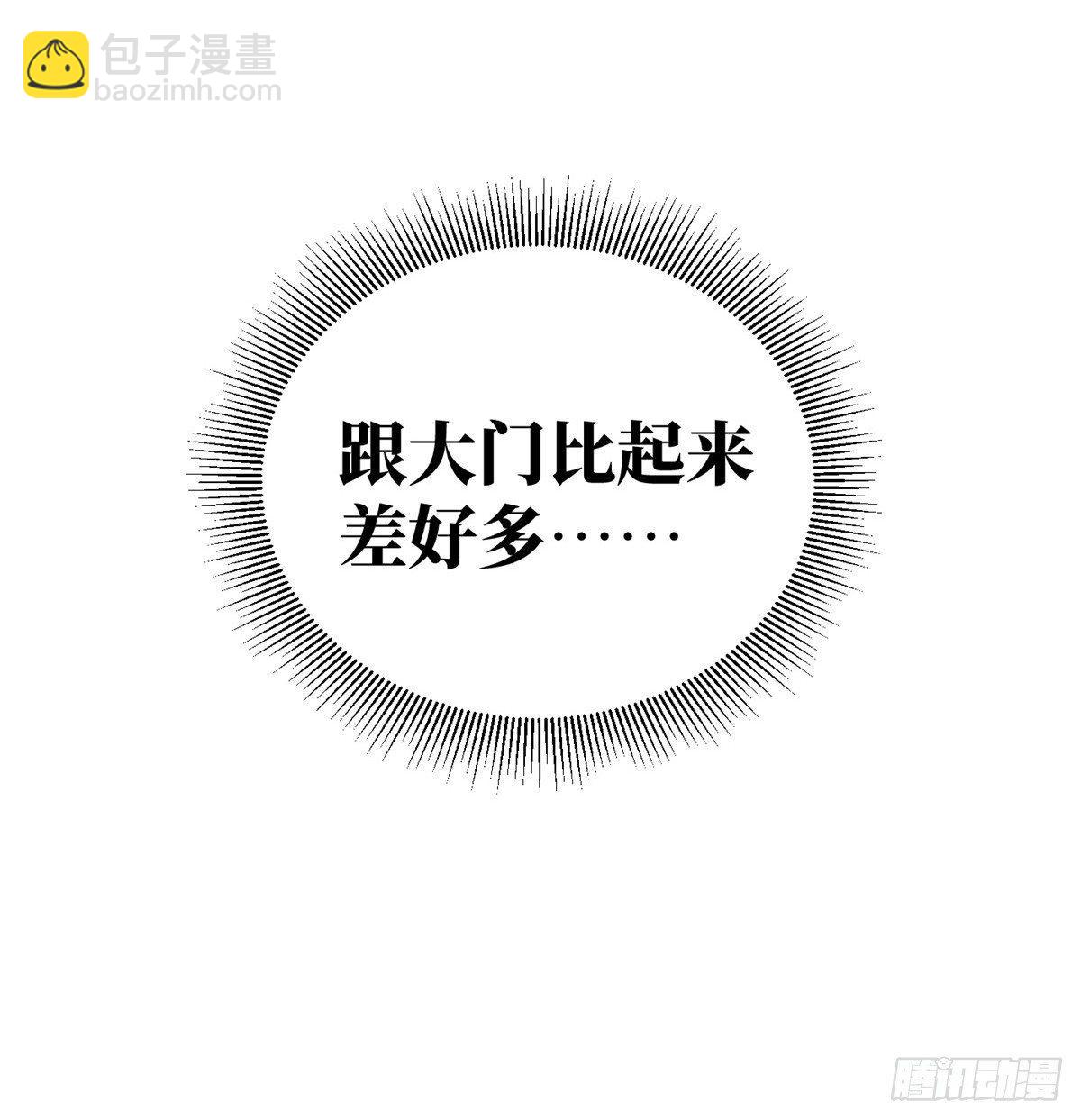 026 魔都武大报道(1/2)-第27话