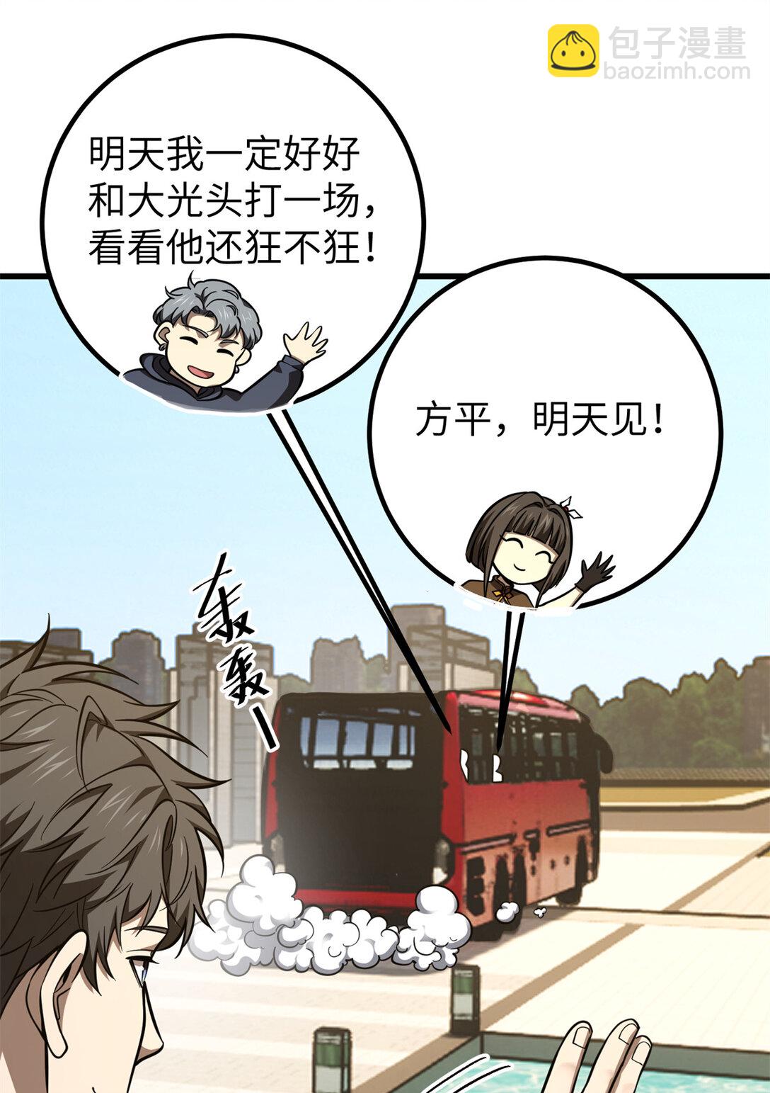 254 友谊第一，比赛第二(1/2)-第259话