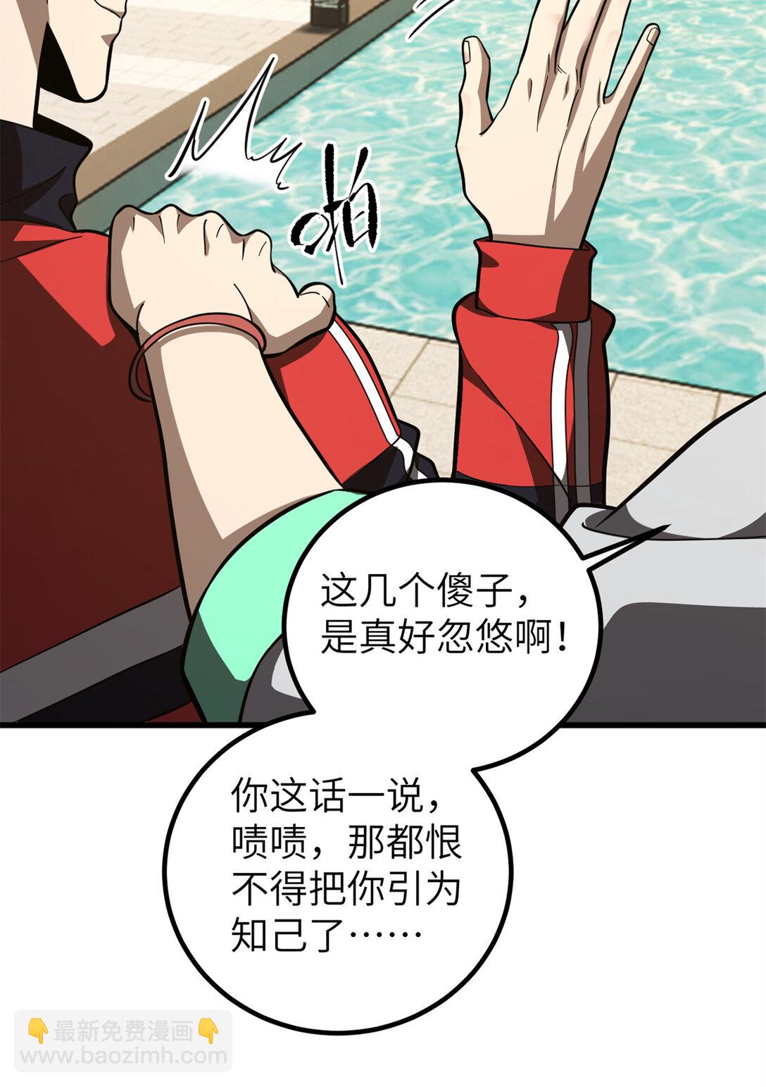 254 友谊第一，比赛第二(1/2)-第259话