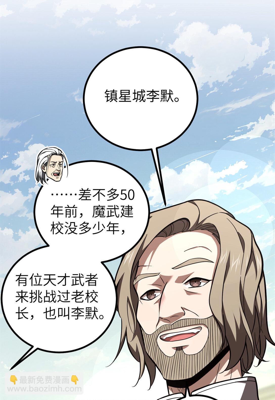 254 友谊第一，比赛第二(1/2)-第259话