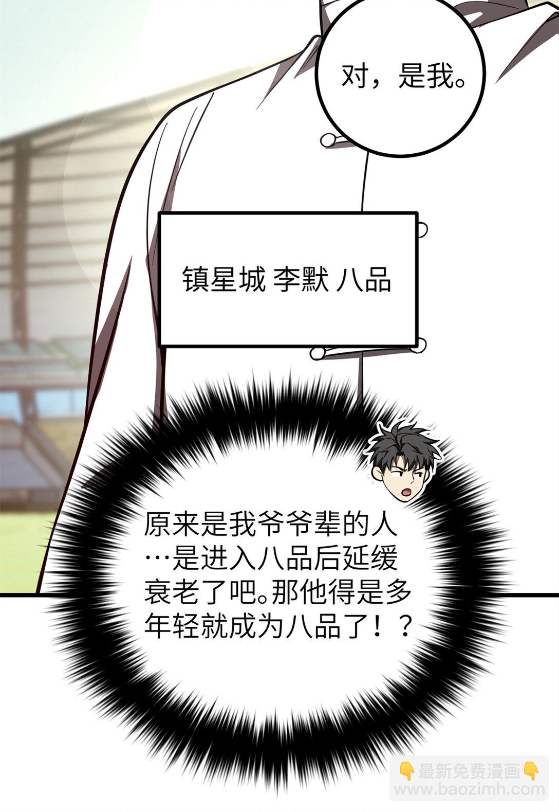 254 友谊第一，比赛第二(1/2)-第259话