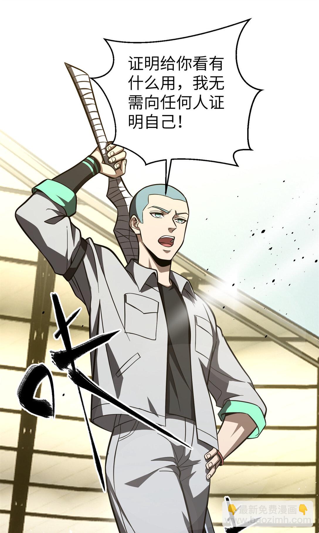 254 友谊第一，比赛第二(1/2)-第259话