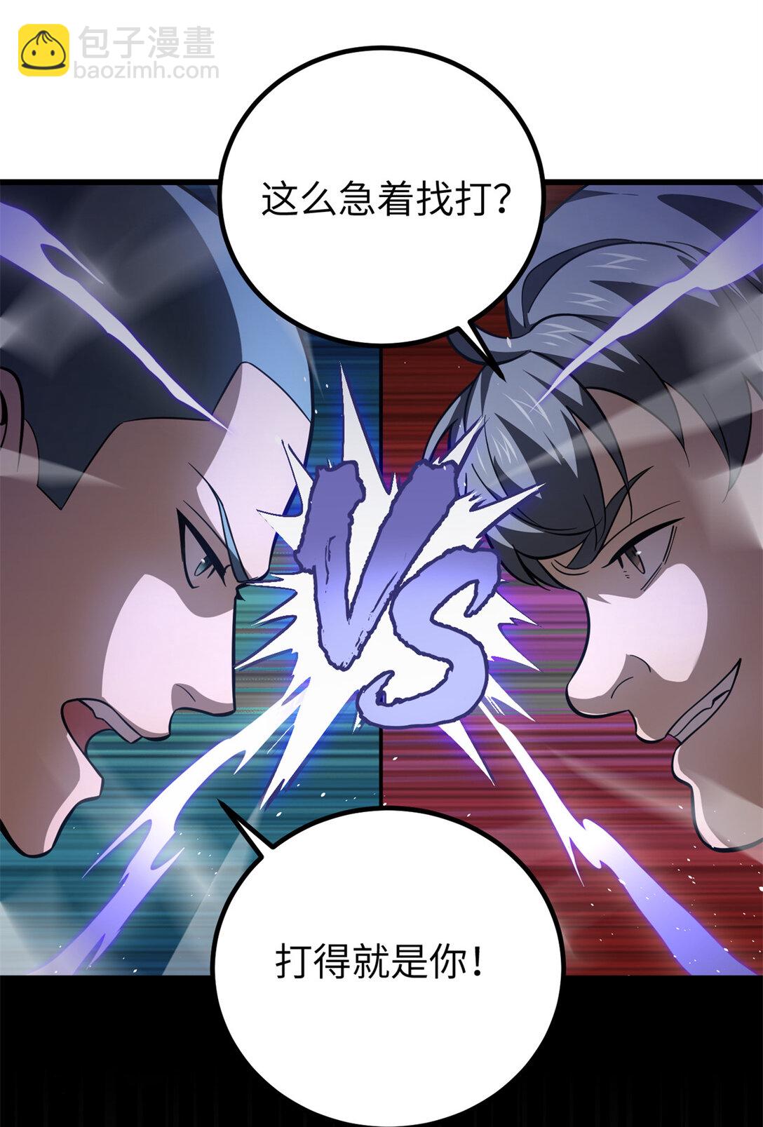 254 友谊第一，比赛第二(1/2)-第259话