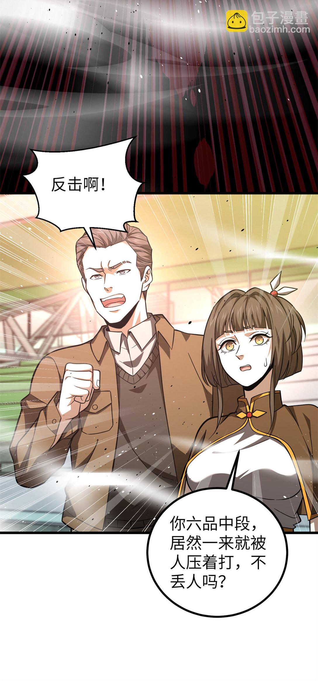254 友谊第一，比赛第二(1/2)-第259话