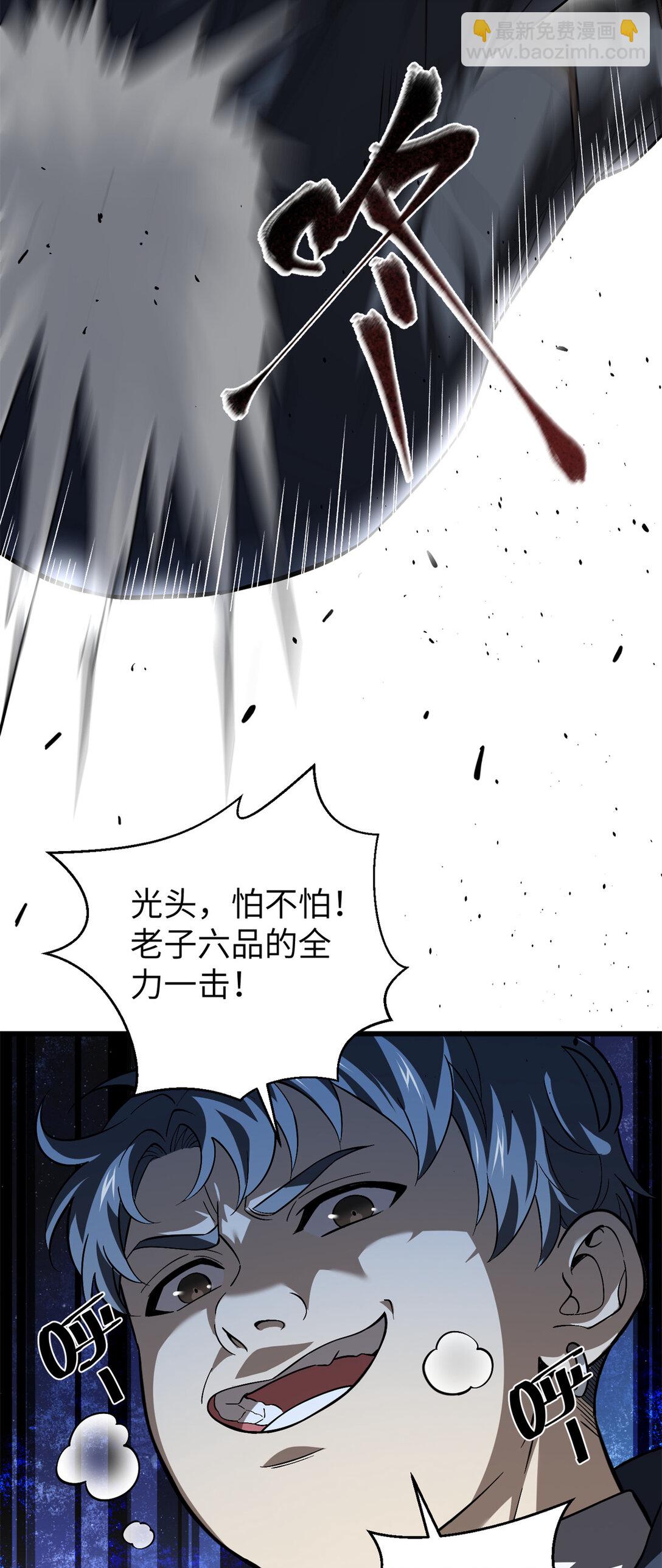 254 友谊第一，比赛第二(1/2)-第259话