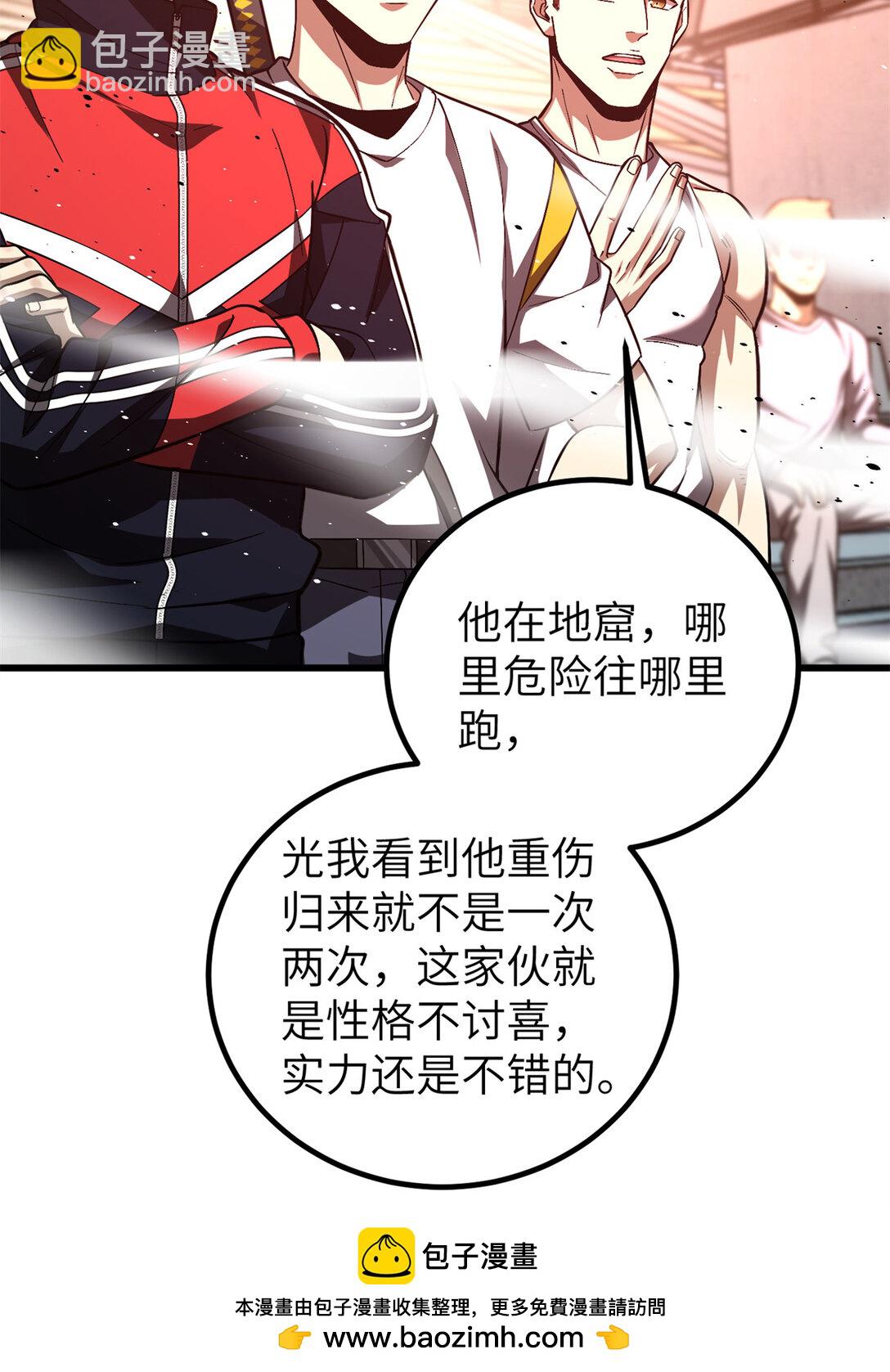 254 友谊第一，比赛第二(1/2)-第259话