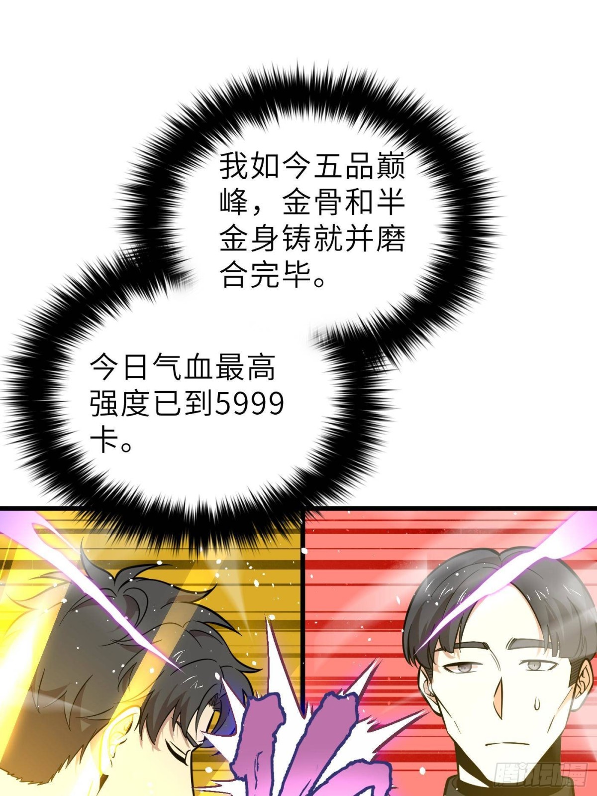第256话 命运掌握在自己手上(1/2)-第261话