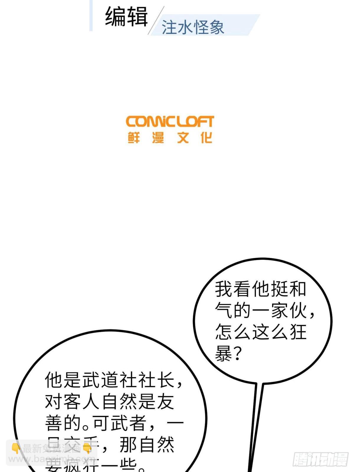 第256话 命运掌握在自己手上(1/2)-第261话