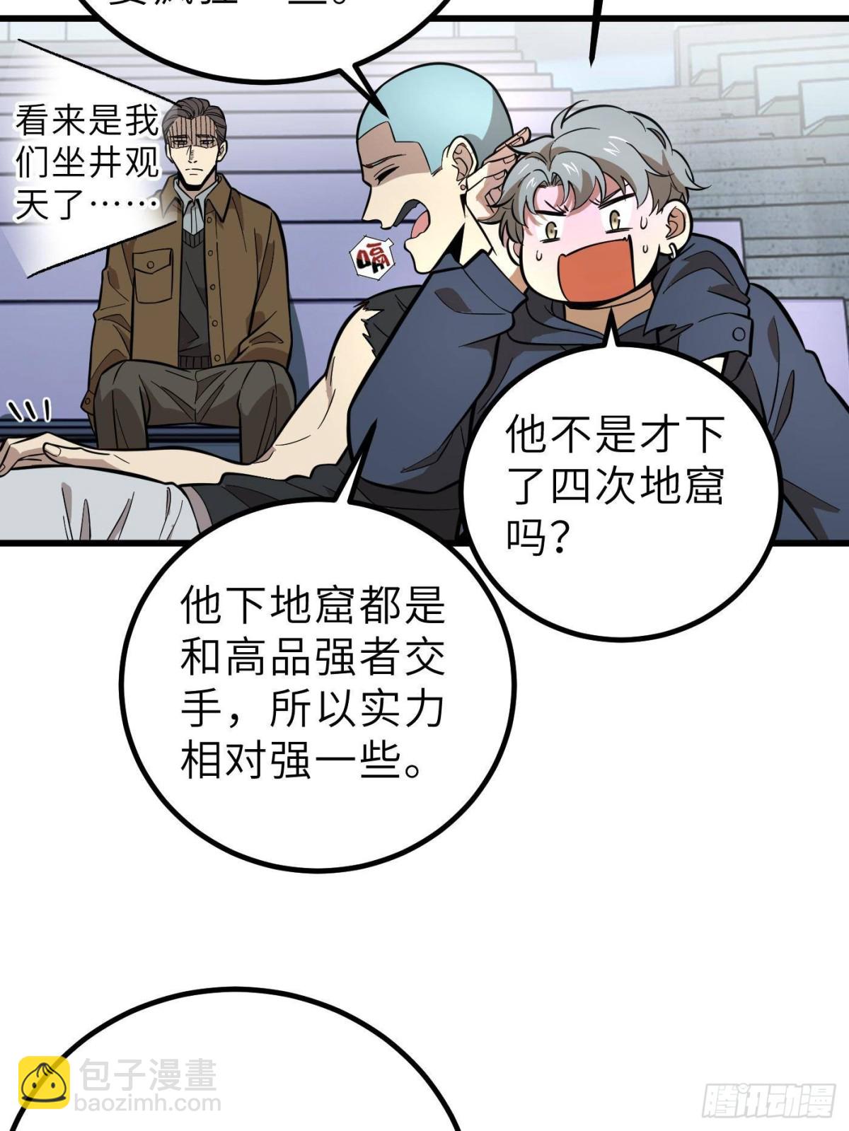 第256话 命运掌握在自己手上(1/2)-第261话