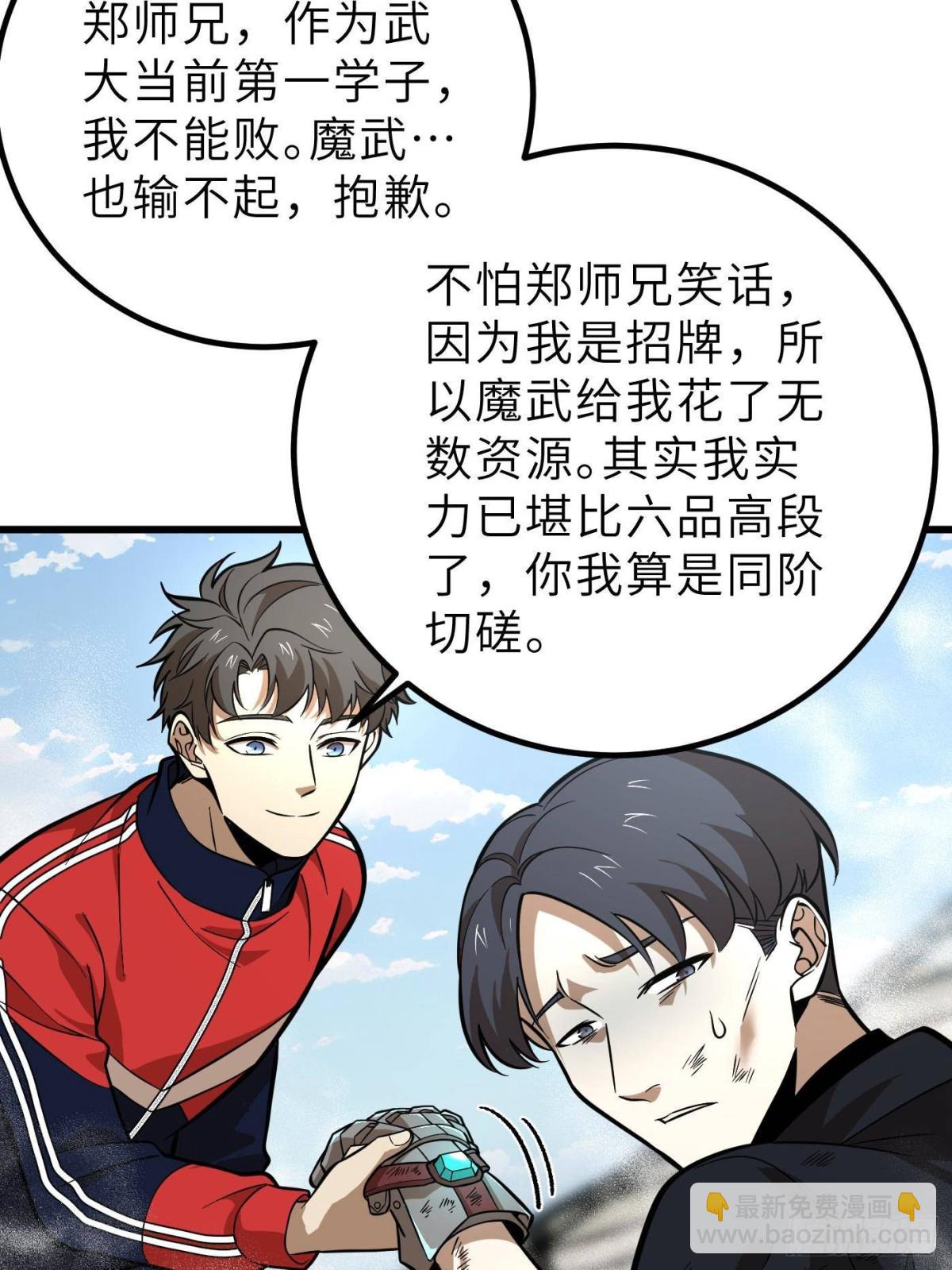 第256话 命运掌握在自己手上(1/2)-第261话