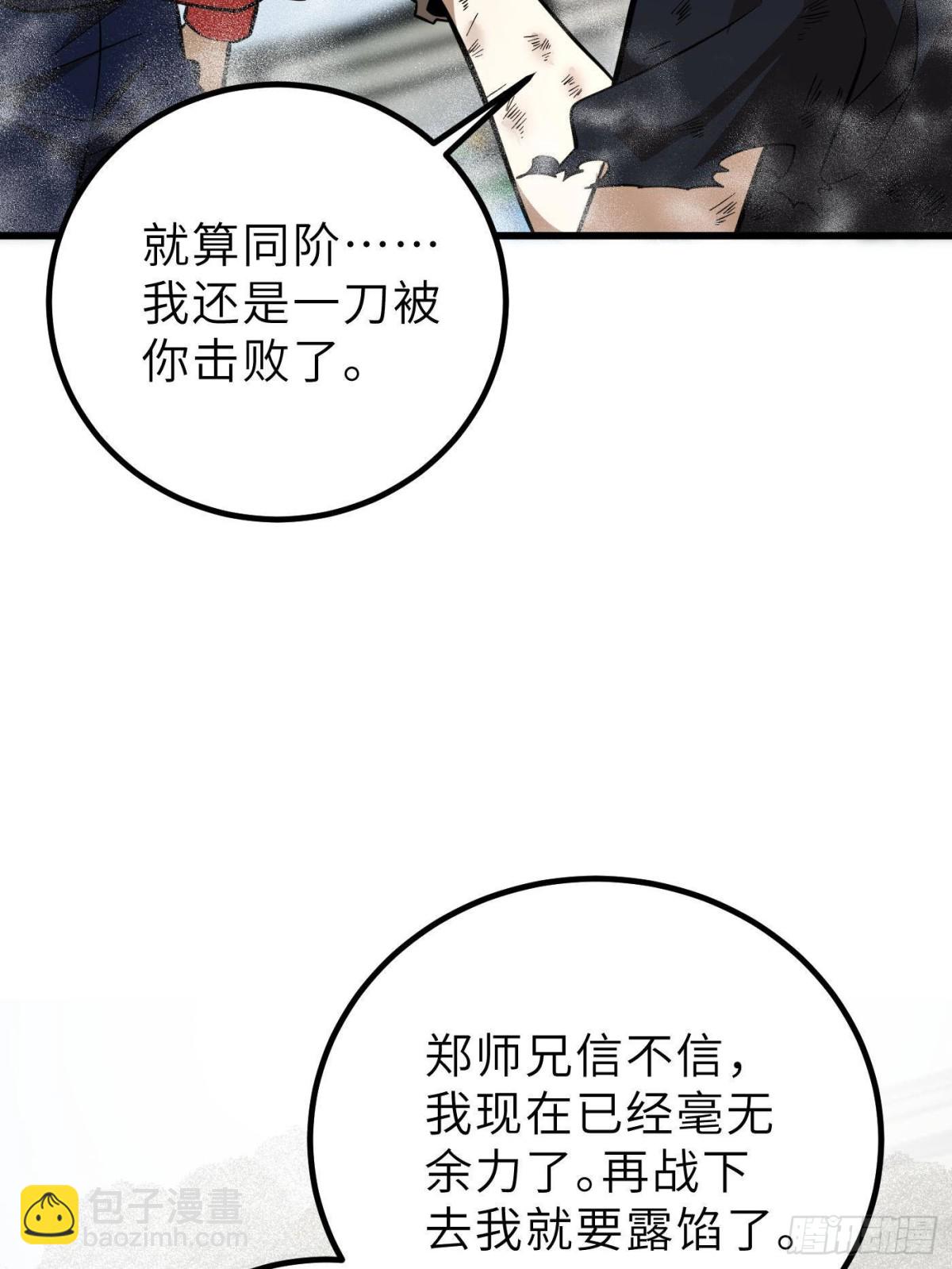 第256话 命运掌握在自己手上(1/2)-第261话