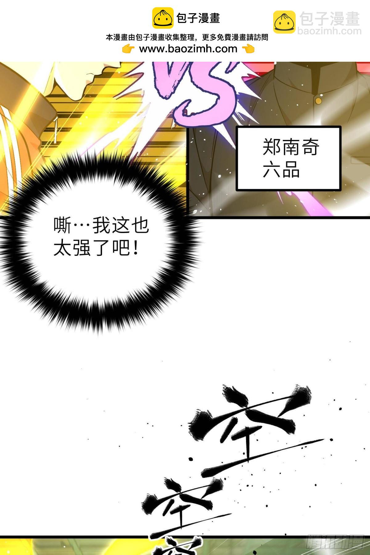 第256话 命运掌握在自己手上(1/2)-第261话