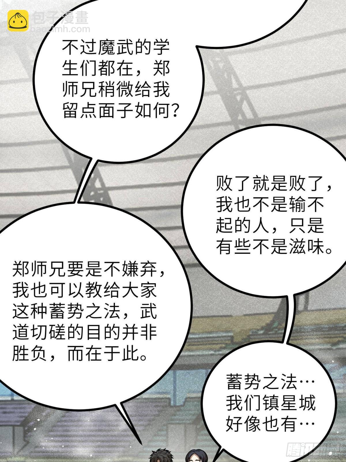 第256话 命运掌握在自己手上(1/2)-第261话