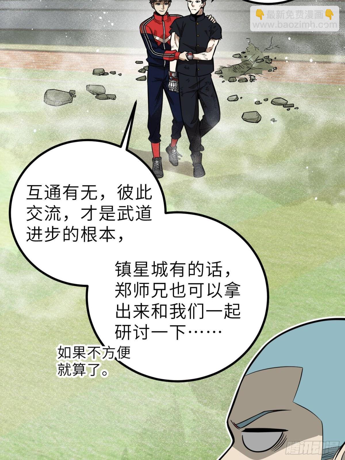 第256话 命运掌握在自己手上(1/2)-第261话