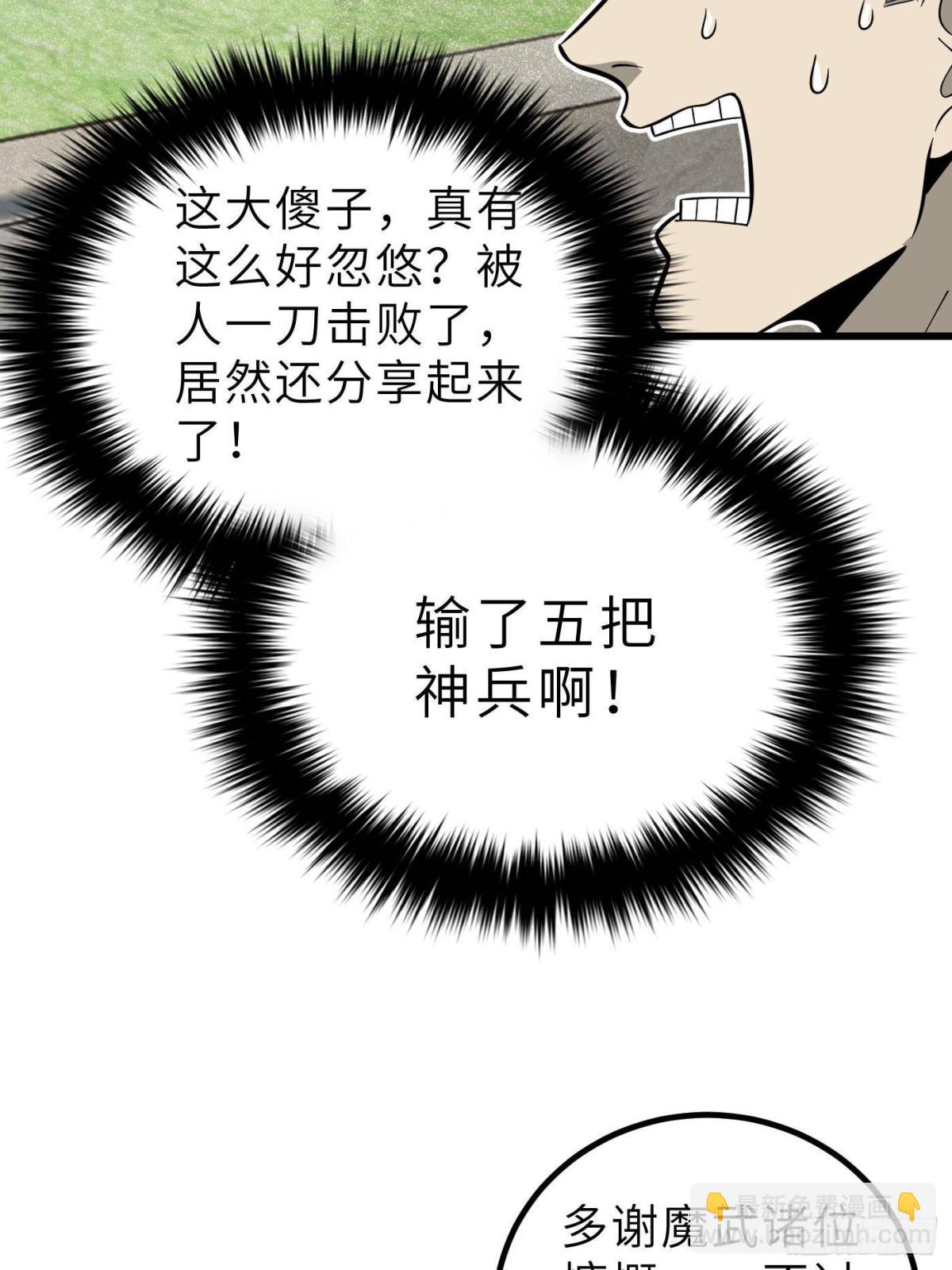 第256话 命运掌握在自己手上(1/2)-第261话