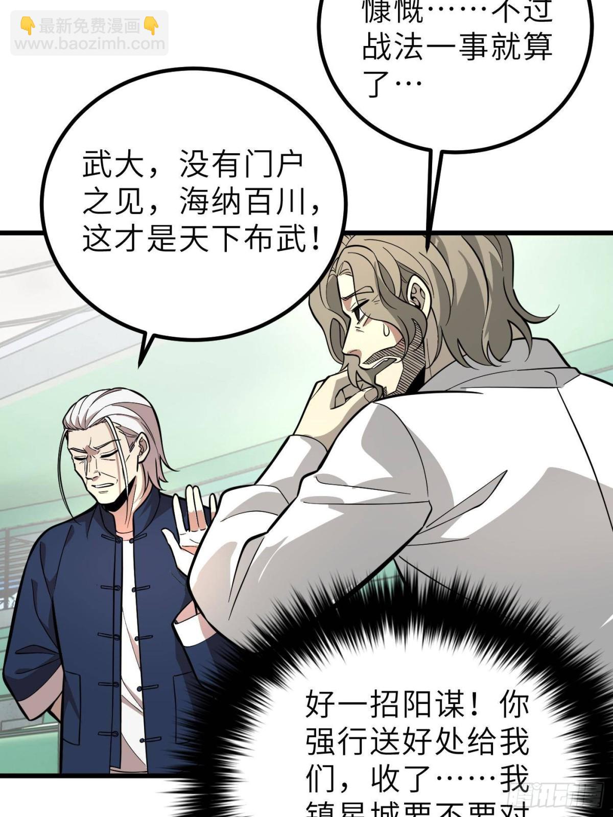 第256话 命运掌握在自己手上(1/2)-第261话
