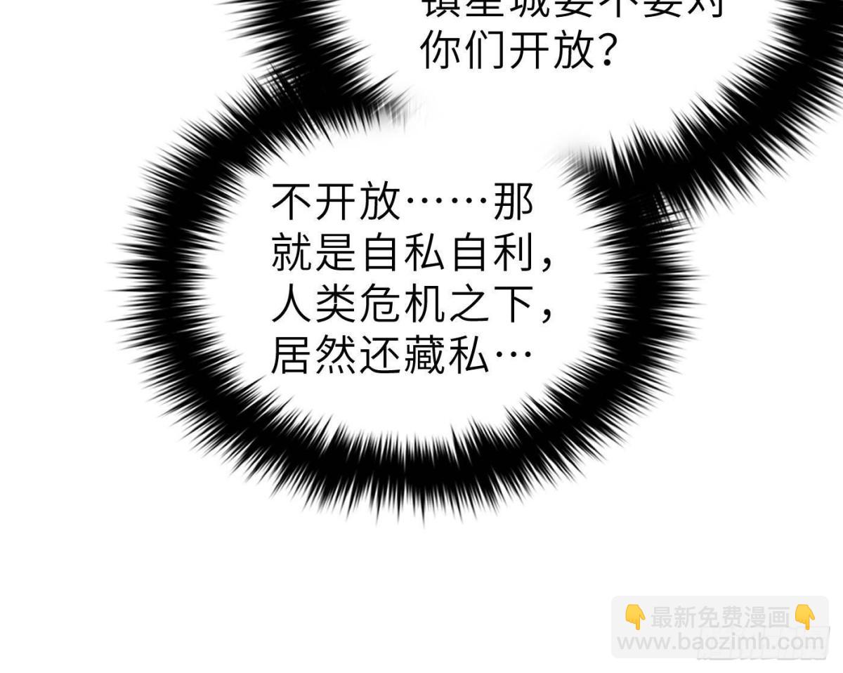 第256话 命运掌握在自己手上(1/2)-第261话