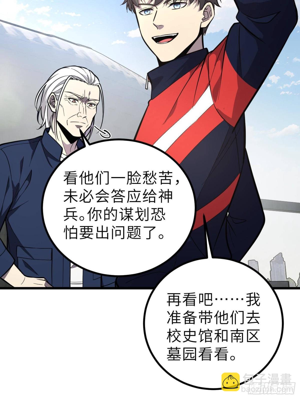 第256话 命运掌握在自己手上(1/2)-第261话
