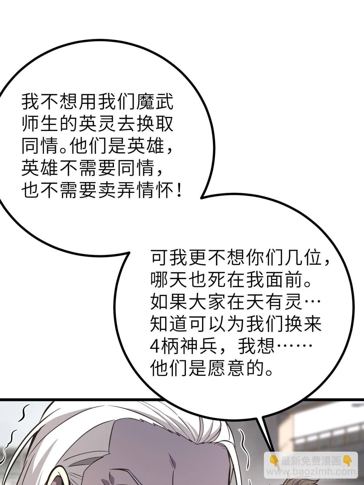 第256话 命运掌握在自己手上(1/2)-第261话