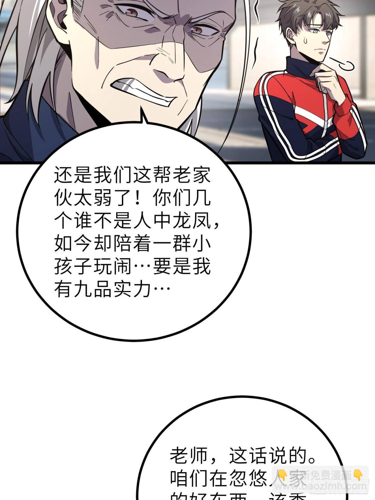 第256话 命运掌握在自己手上(1/2)-第261话