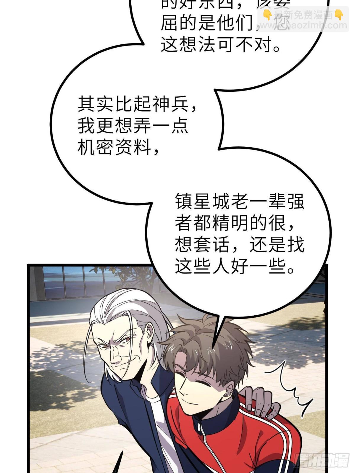第256话 命运掌握在自己手上(1/2)-第261话