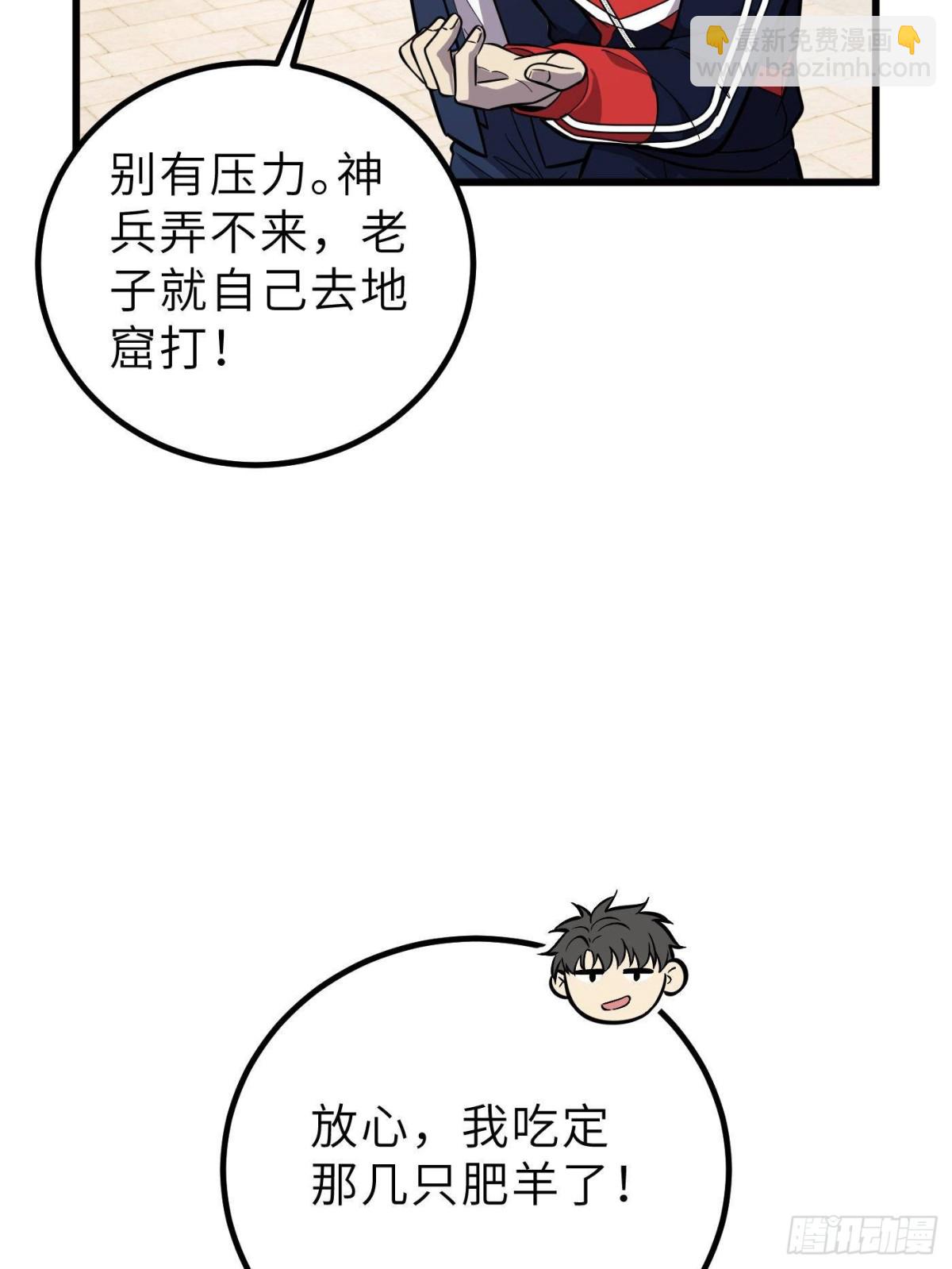 第256话 命运掌握在自己手上(1/2)-第261话