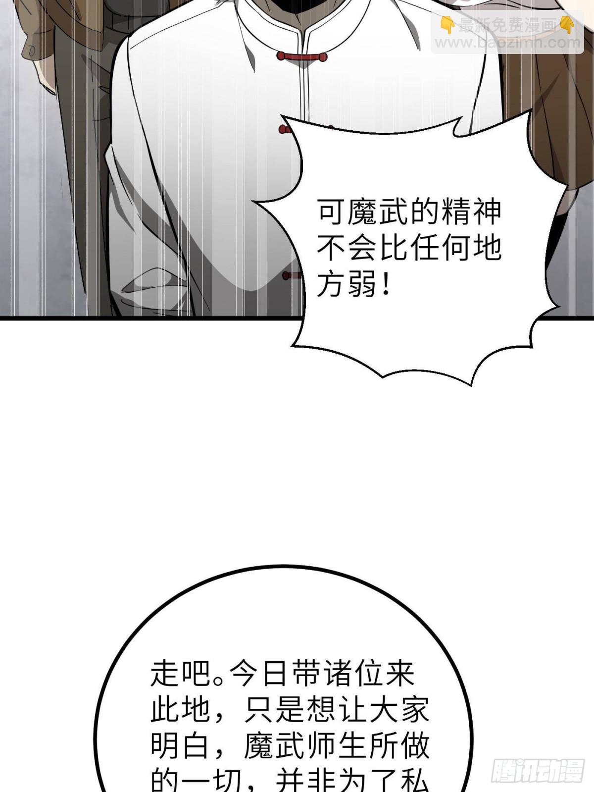第256话 命运掌握在自己手上(1/2)-第261话