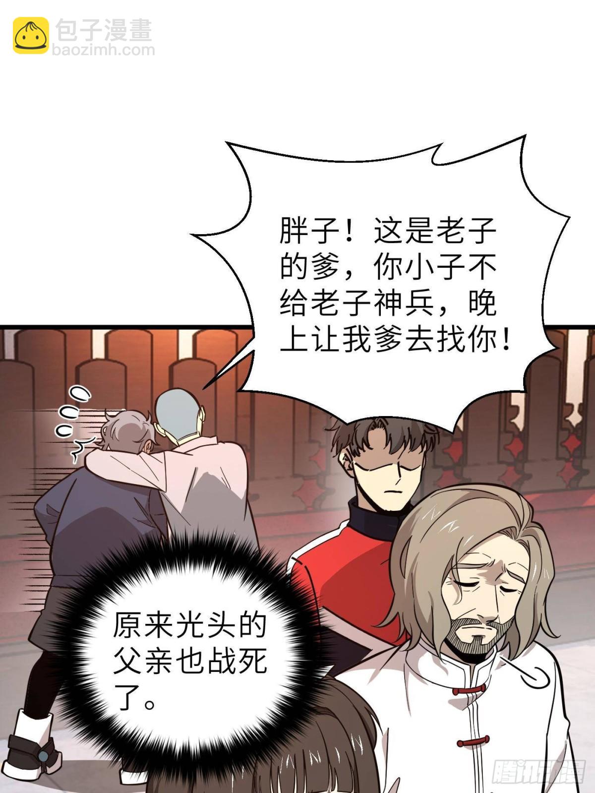 第256话 命运掌握在自己手上(1/2)-第261话
