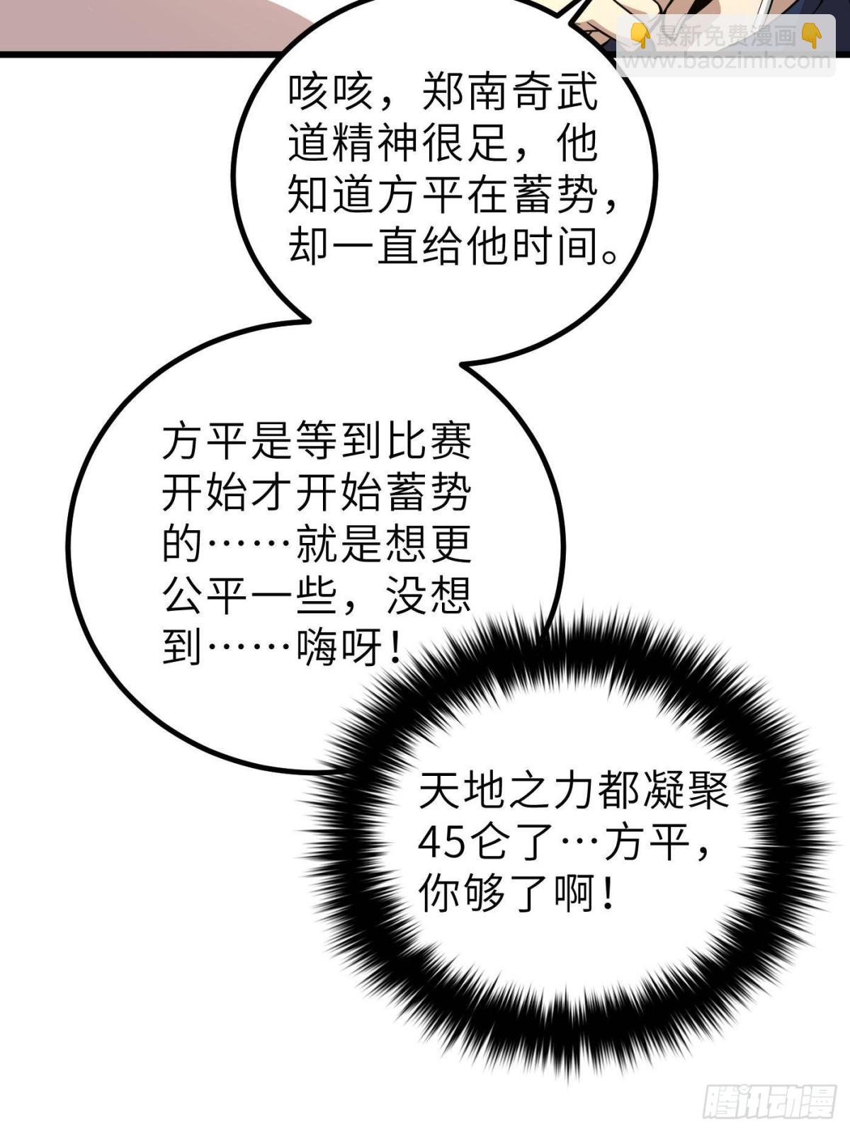 第256话 命运掌握在自己手上(1/2)-第261话
