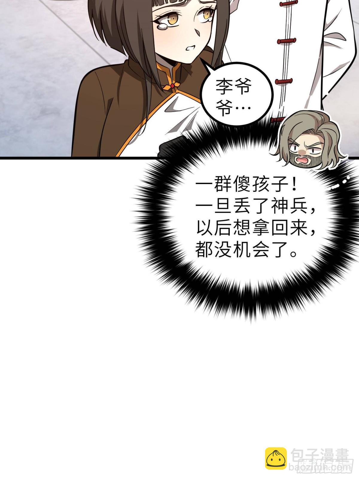 第256话 命运掌握在自己手上(1/2)-第261话