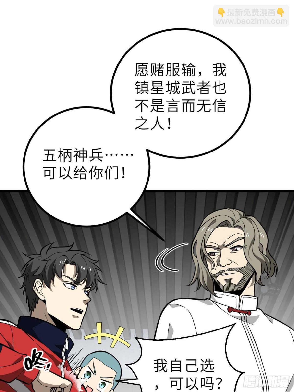 第256话 命运掌握在自己手上(1/2)-第261话