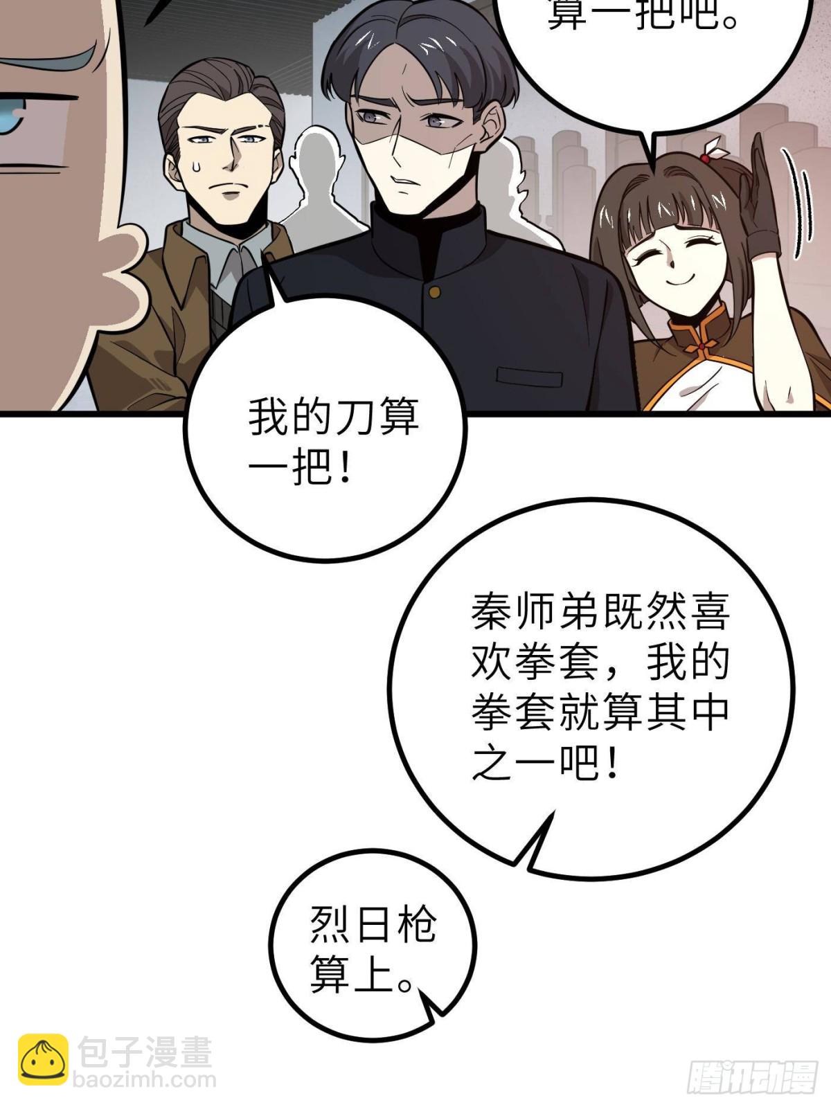 第256话 命运掌握在自己手上(1/2)-第261话