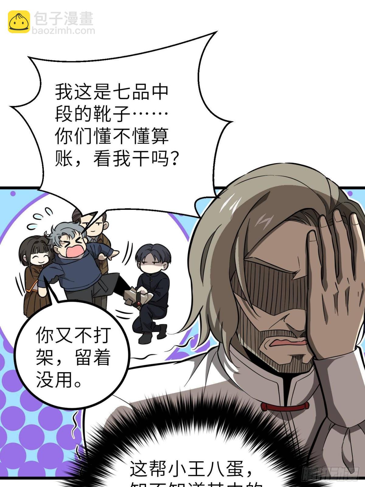 第256话 命运掌握在自己手上(1/2)-第261话