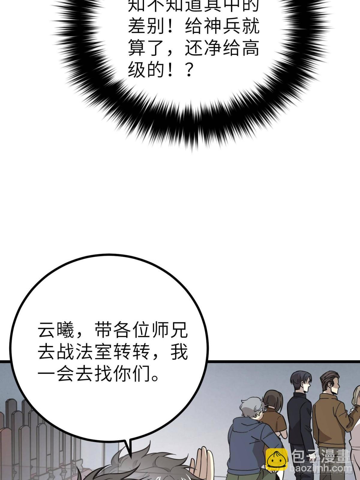 第256话 命运掌握在自己手上(1/2)-第261话