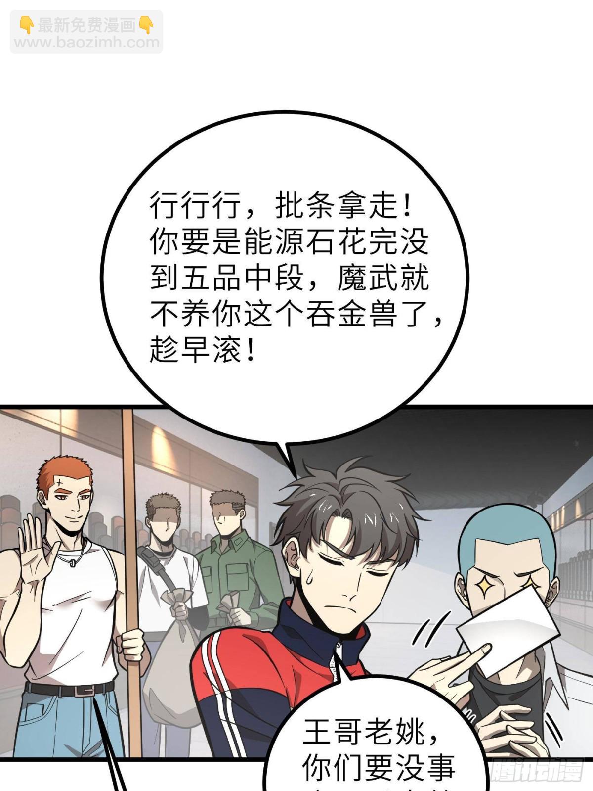 第256话 命运掌握在自己手上(1/2)-第261话