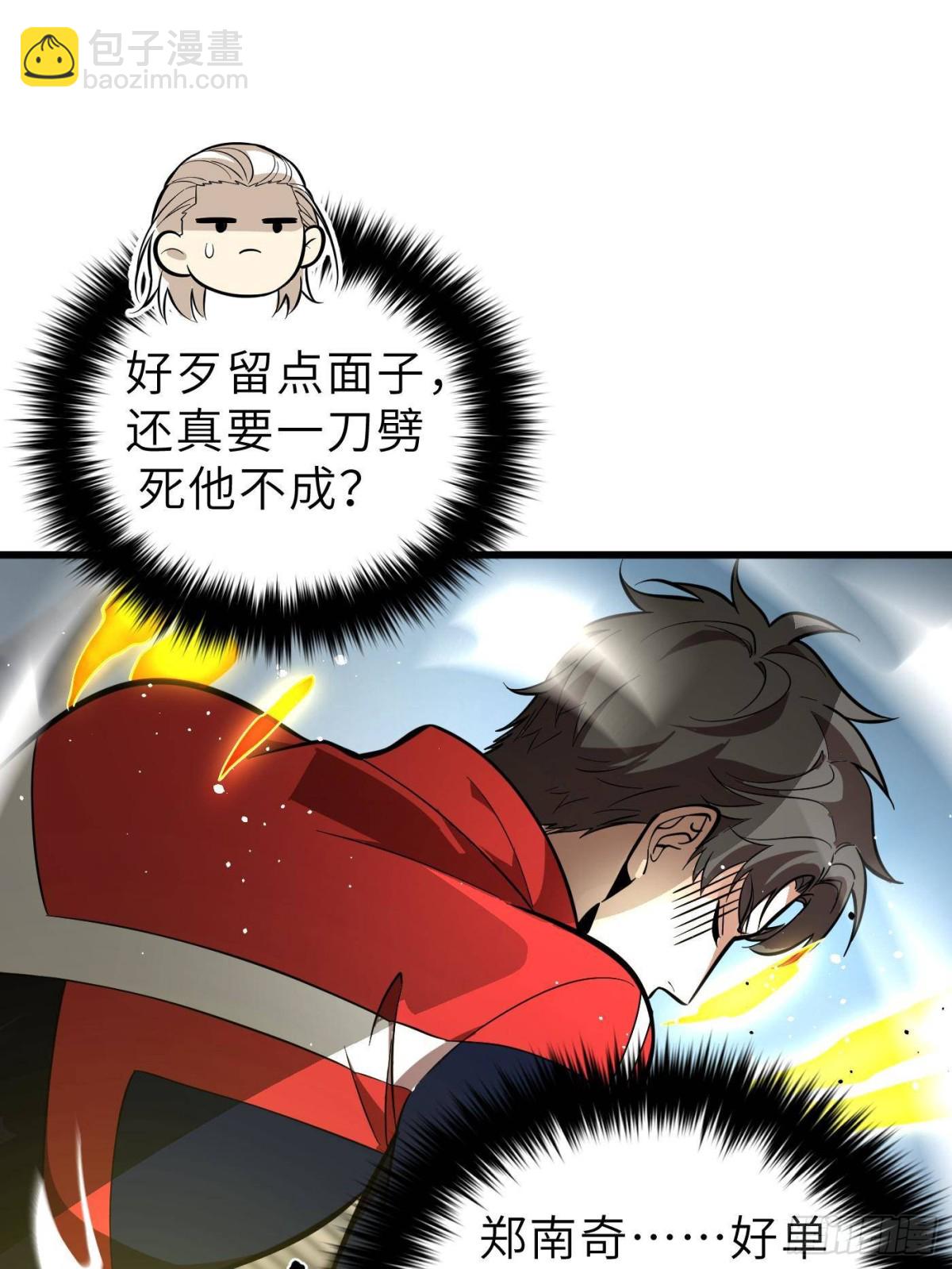 第256话 命运掌握在自己手上(1/2)-第261话