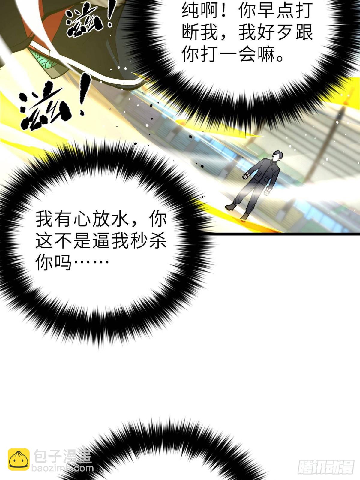 第256话 命运掌握在自己手上(1/2)-第261话