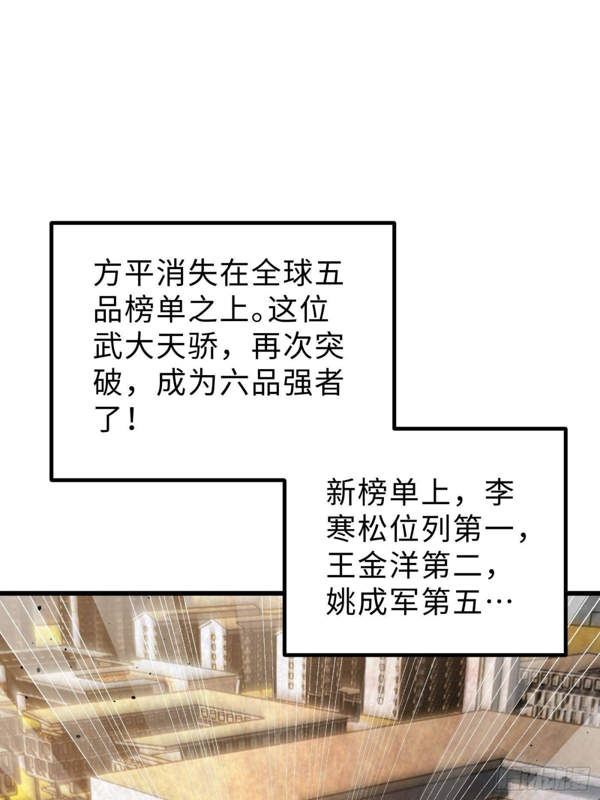 第258话 宗师宴(1/2)-第263话