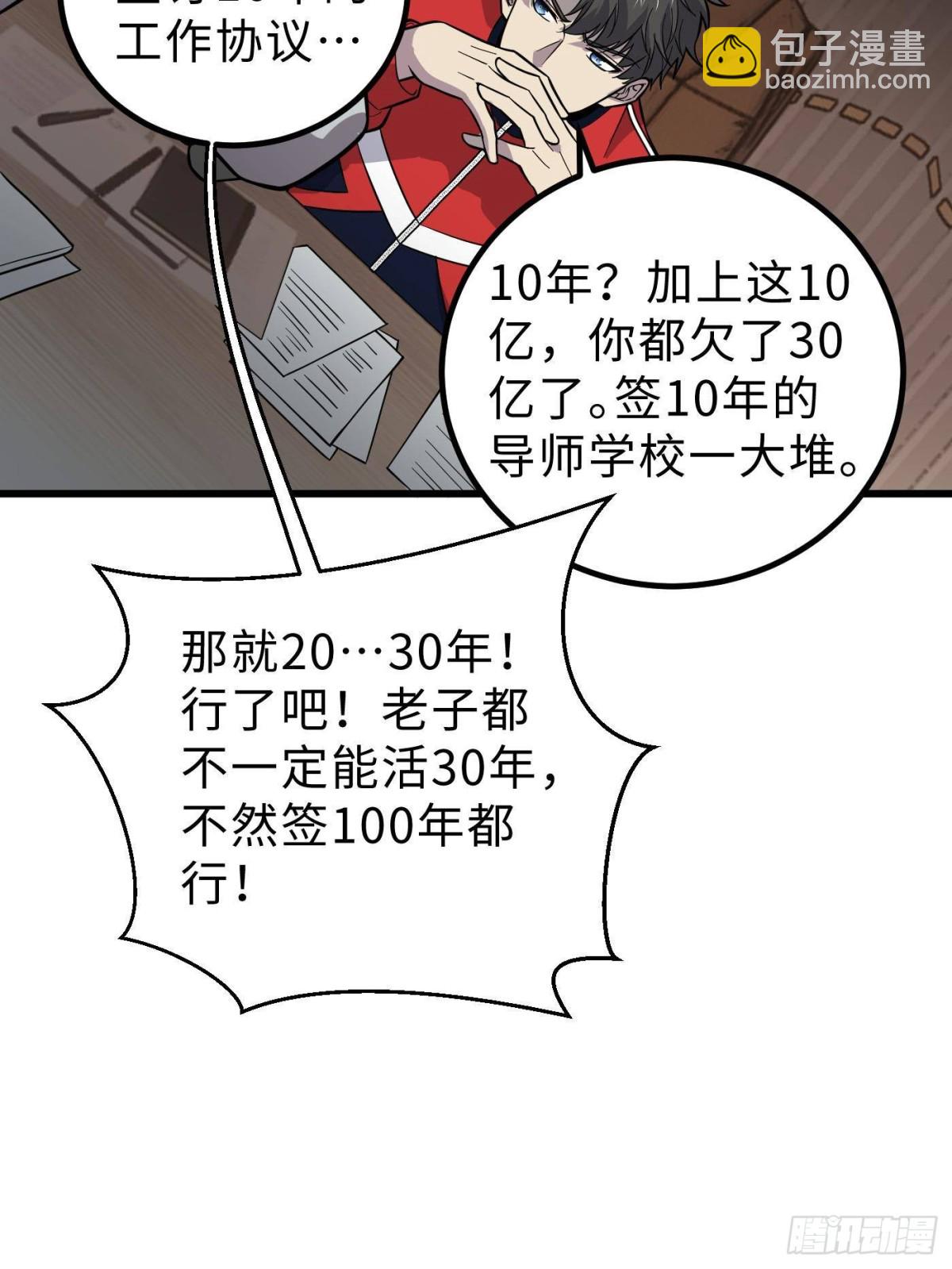 第258话 宗师宴(1/2)-第263话