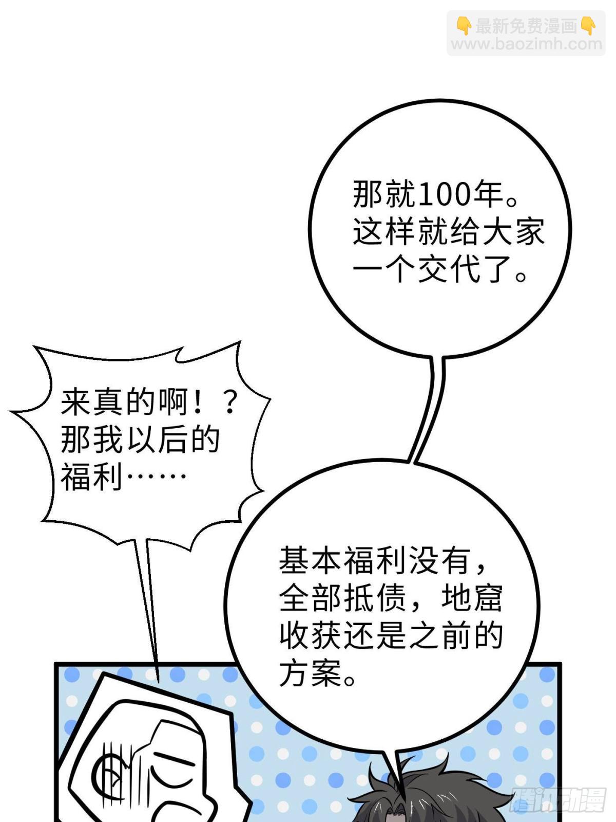 第258话 宗师宴(1/2)-第263话
