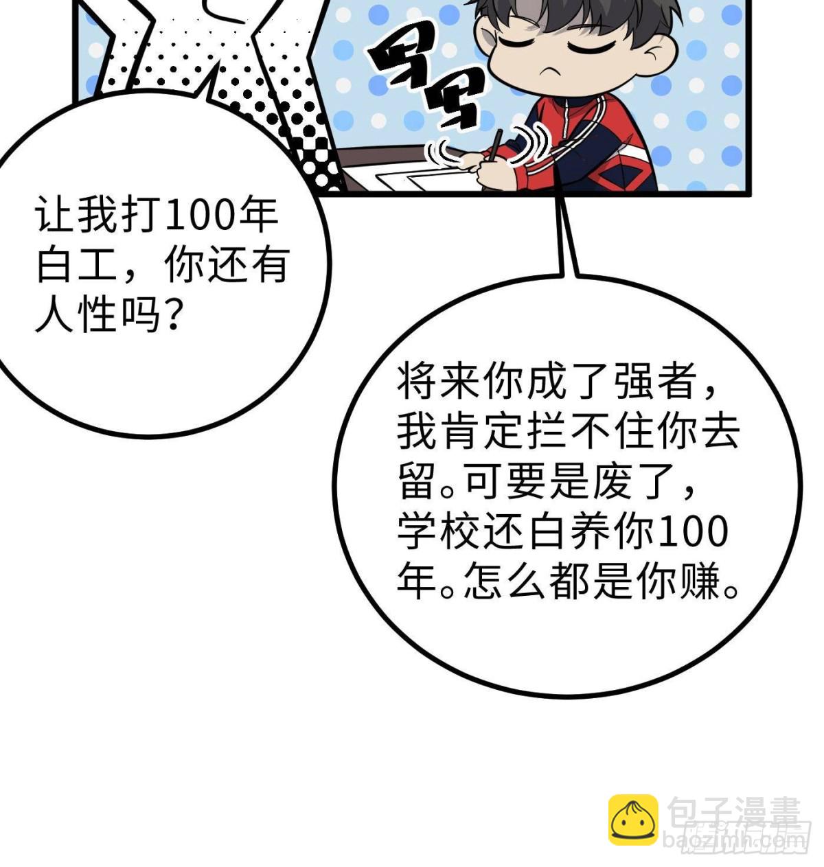第258话 宗师宴(1/2)-第263话